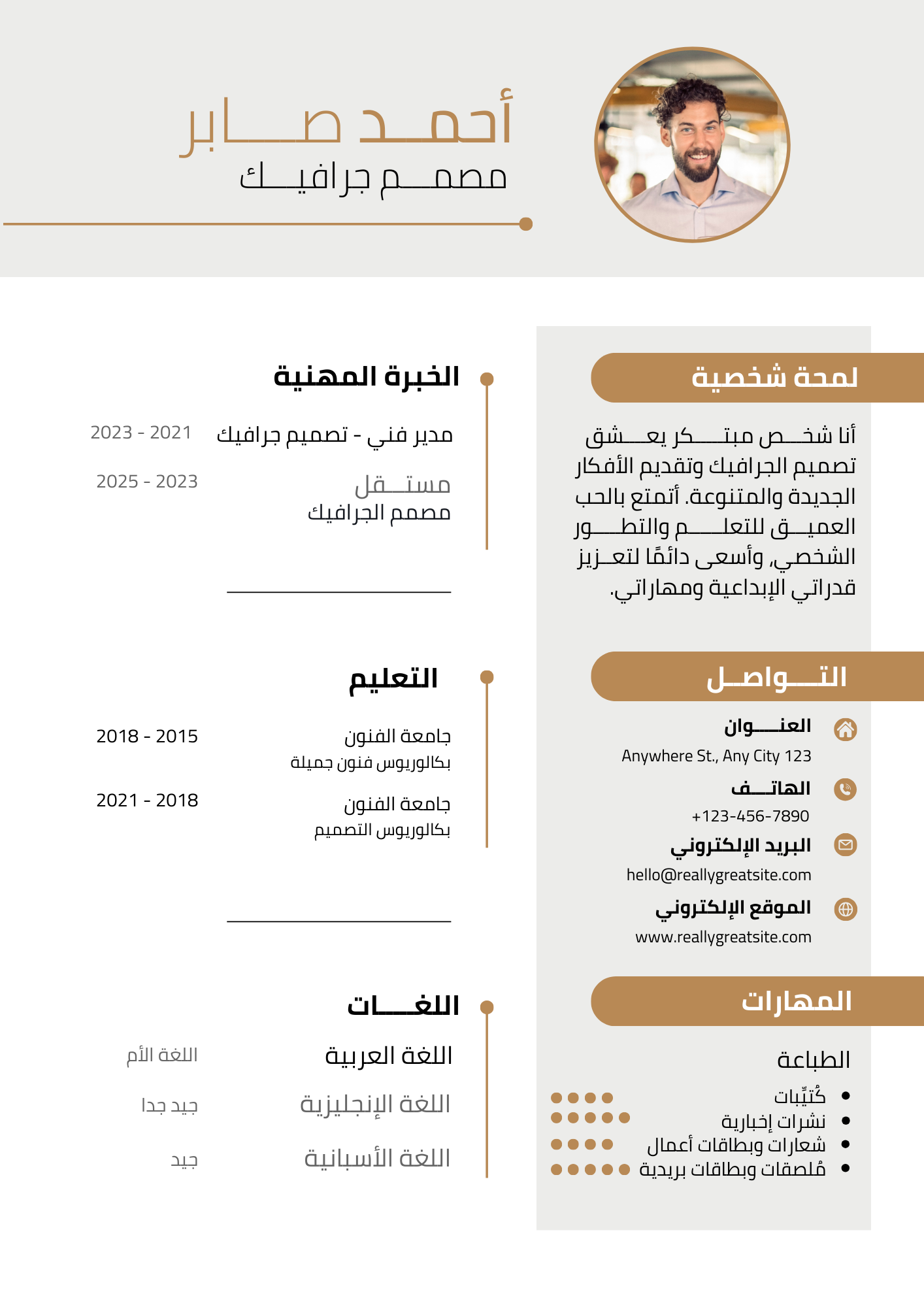 انشاء CV