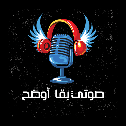 تنقية الصوت