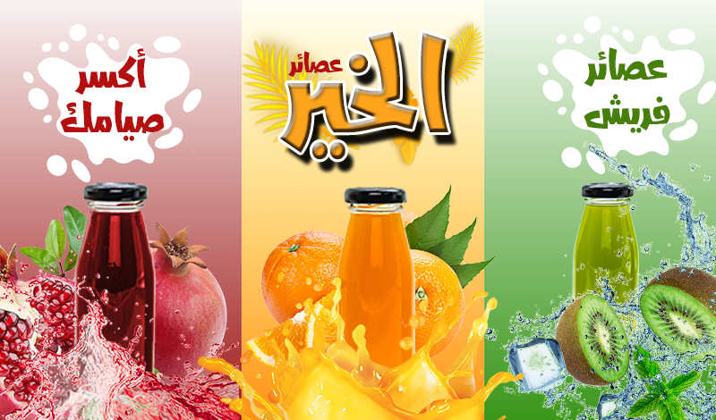 بوسترات دعائية للسوشيال ميديا