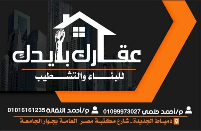 جميع الخدمات والاستشارات الهندسية(مدني_معماري)