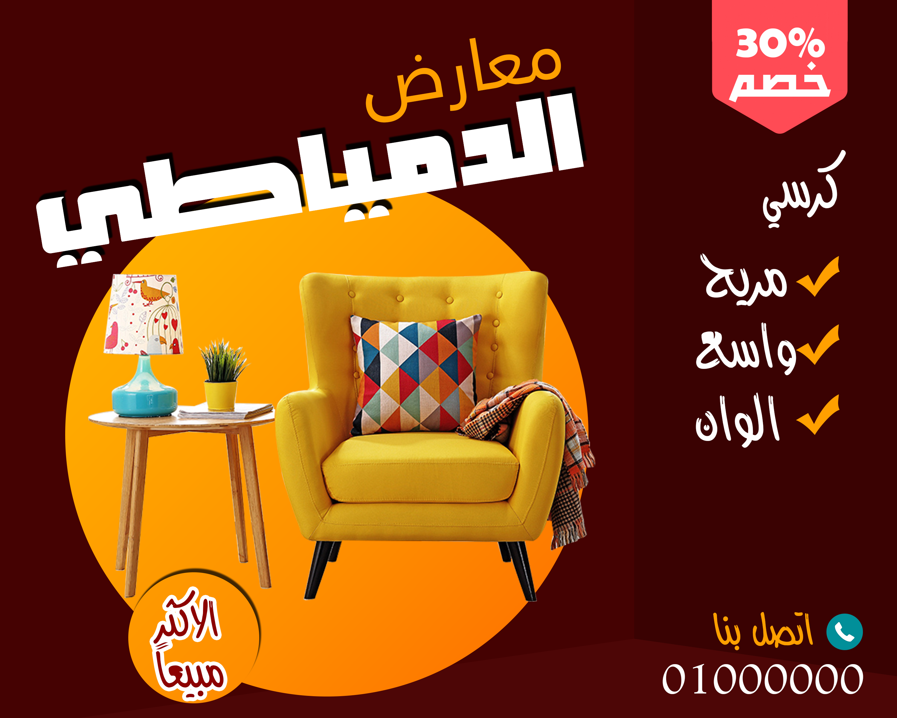 بوسترات دعائية للسوشيال ميديا