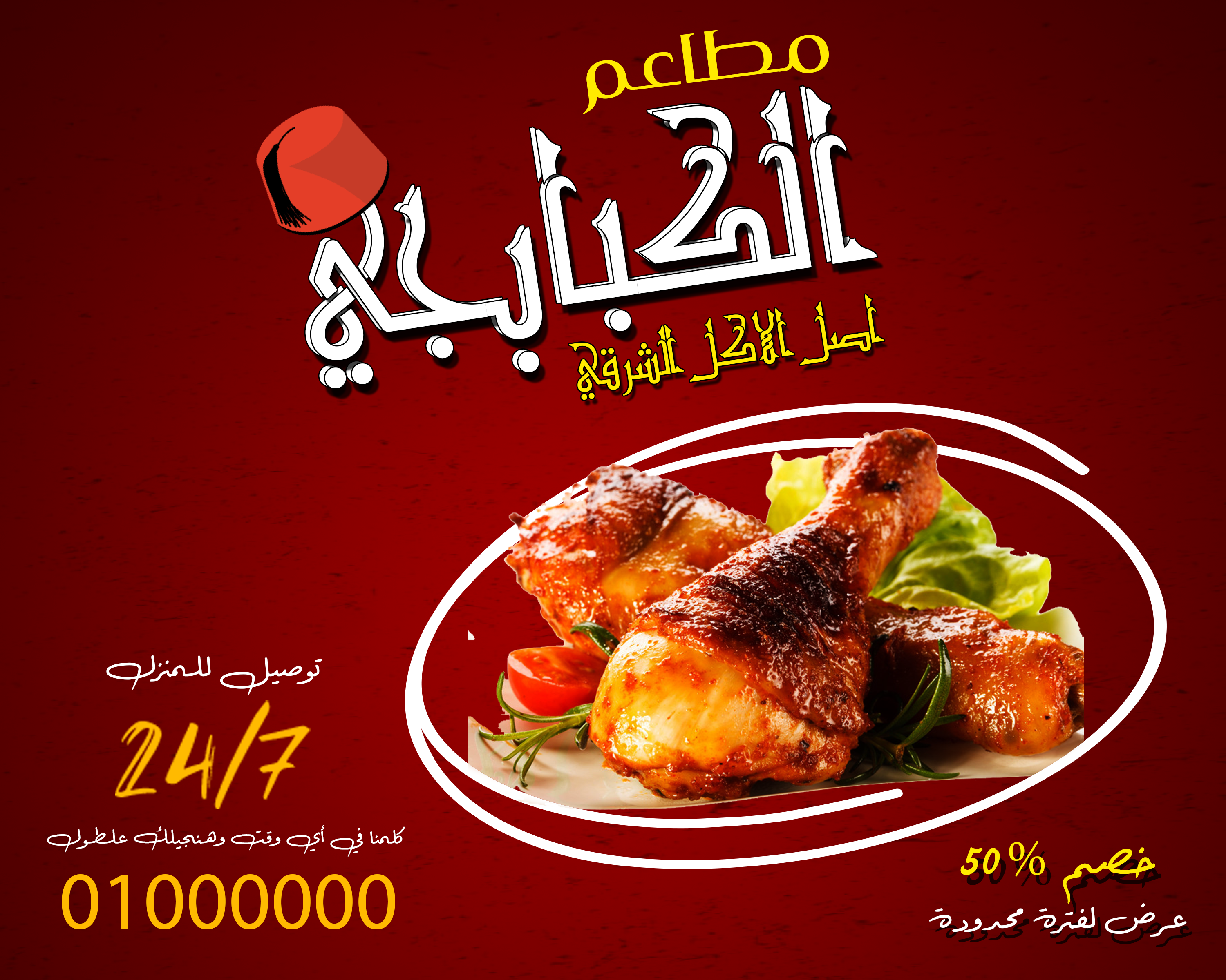 بوسترات دعائية للسوشيال ميديا